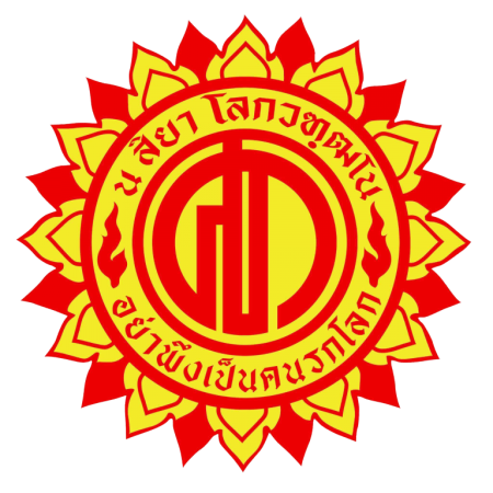 ยินดีต้อนรับพี่น้องชาวเหลือง-แดง